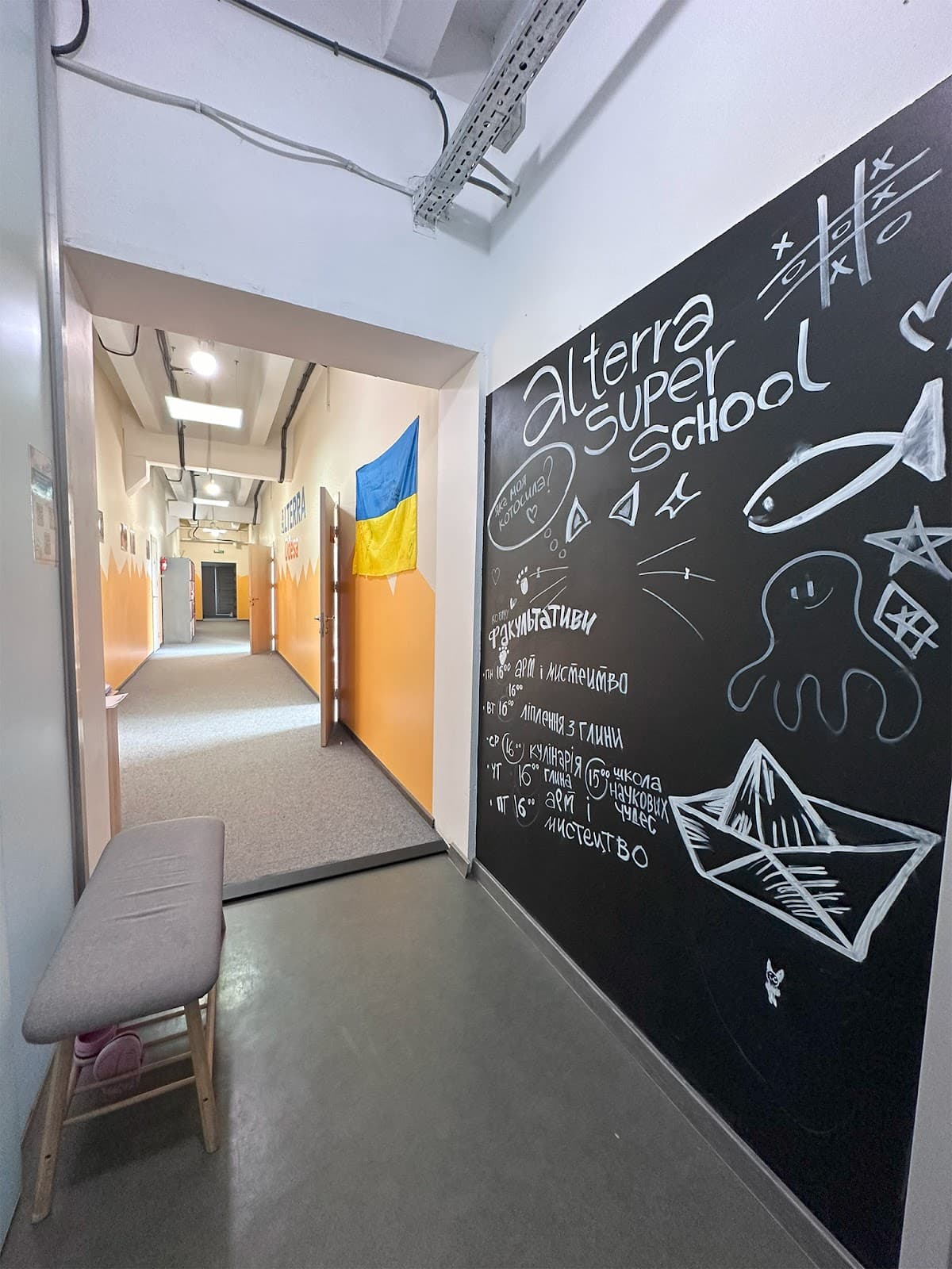 Alterra School (Одеса) — мініатюра 3