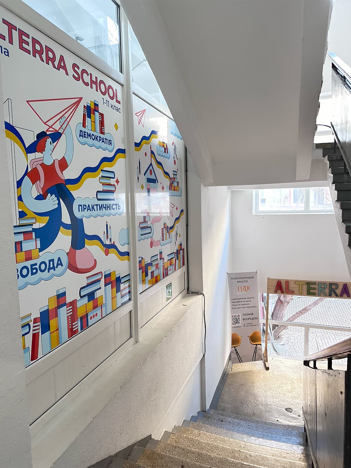 Alterra School (Одеса) — мініатюра 4