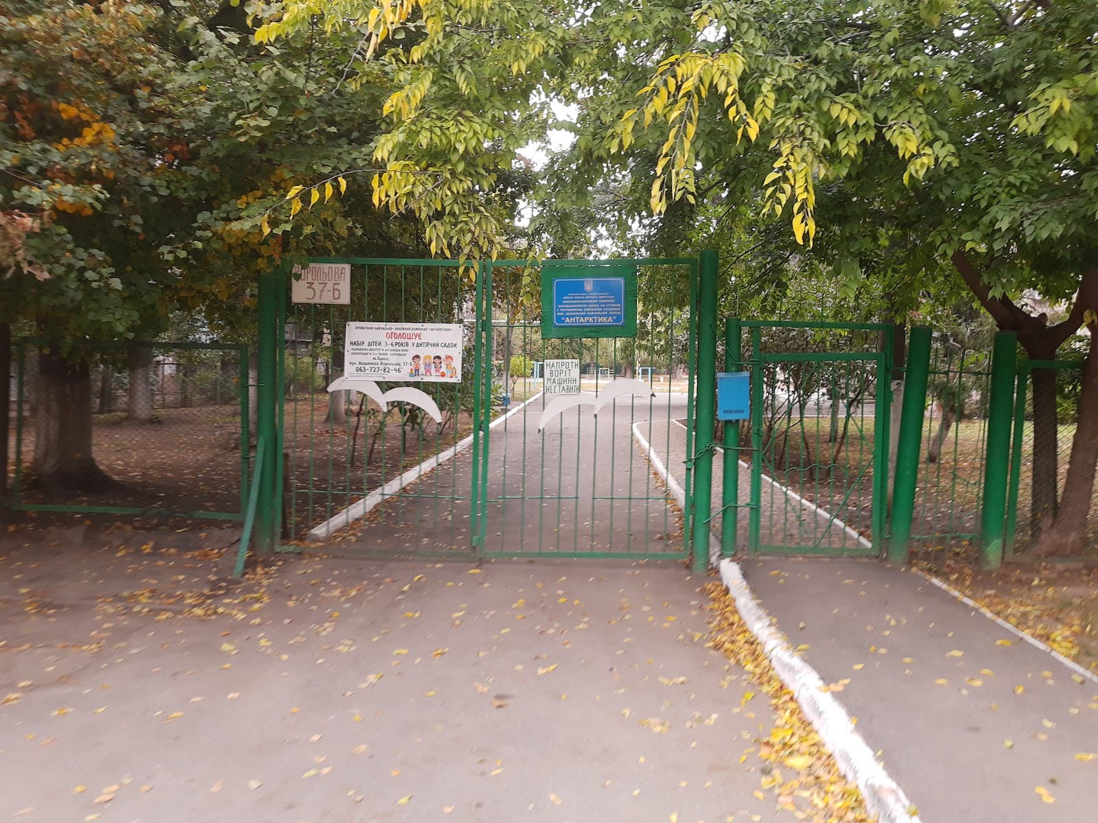 Одеський приватний ліцей «Антарктика» — мініатюра 3
