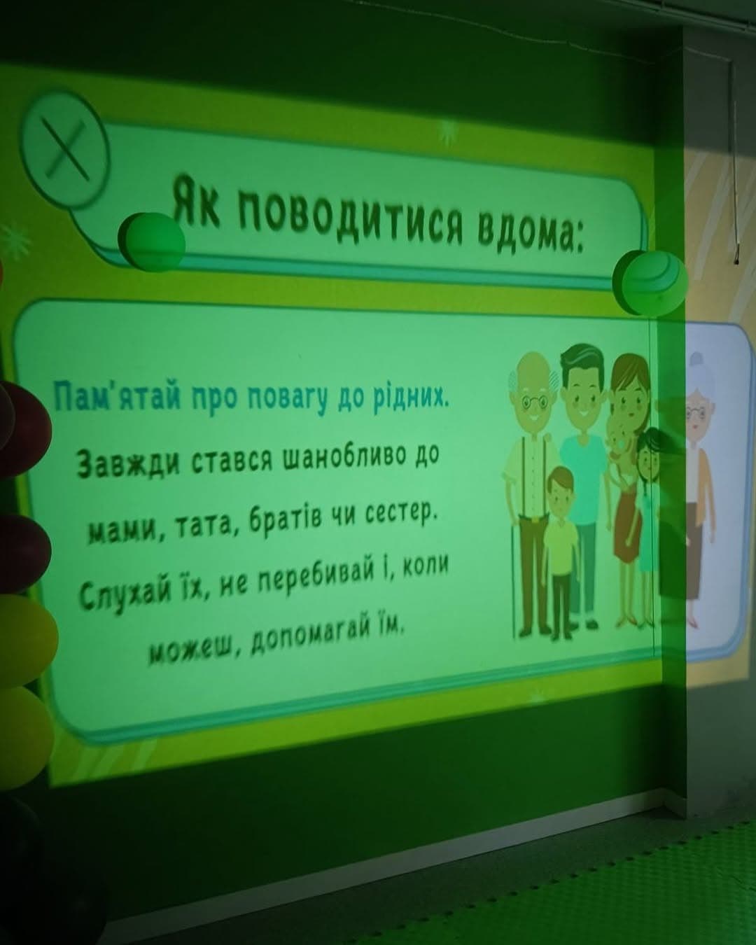 Азбука Щастя SCHOOL — мініатюра 2