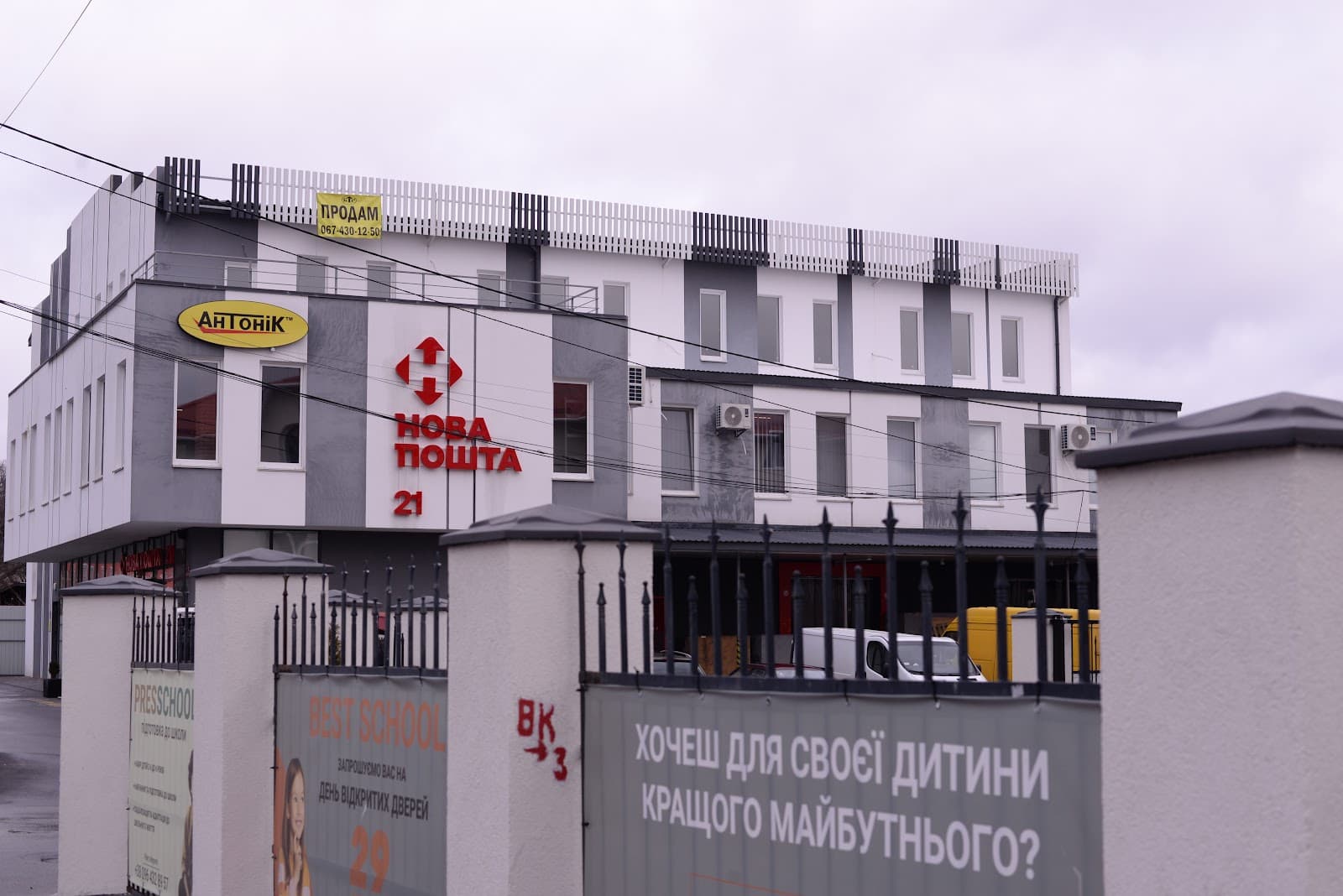 Вінницький приватний заклад освіти «Бест Скул» (Best School) — мініатюра 3
