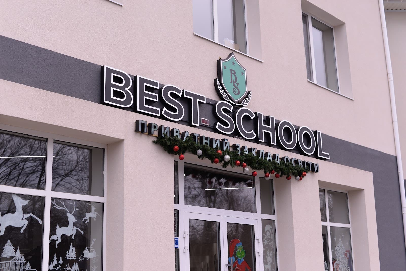 Вінницький приватний заклад освіти «Бест Скул» (Best School) — мініатюра 4