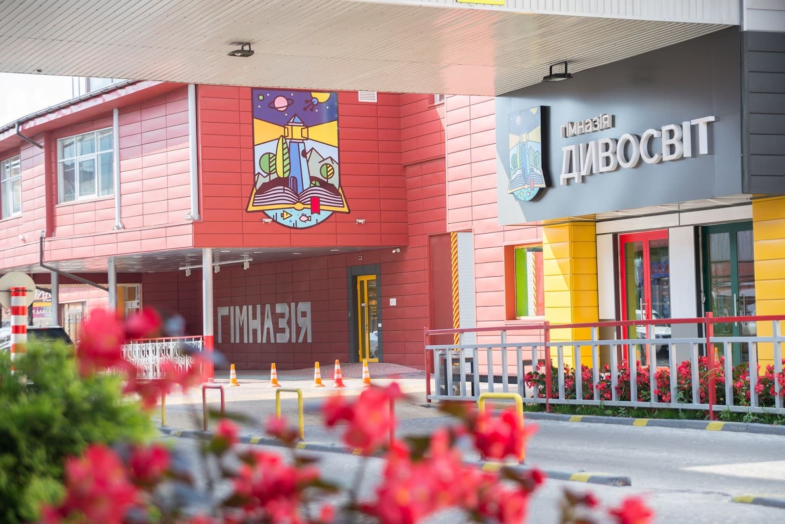 Приватний ліцей «Дивосвіт» — мініатюра 5