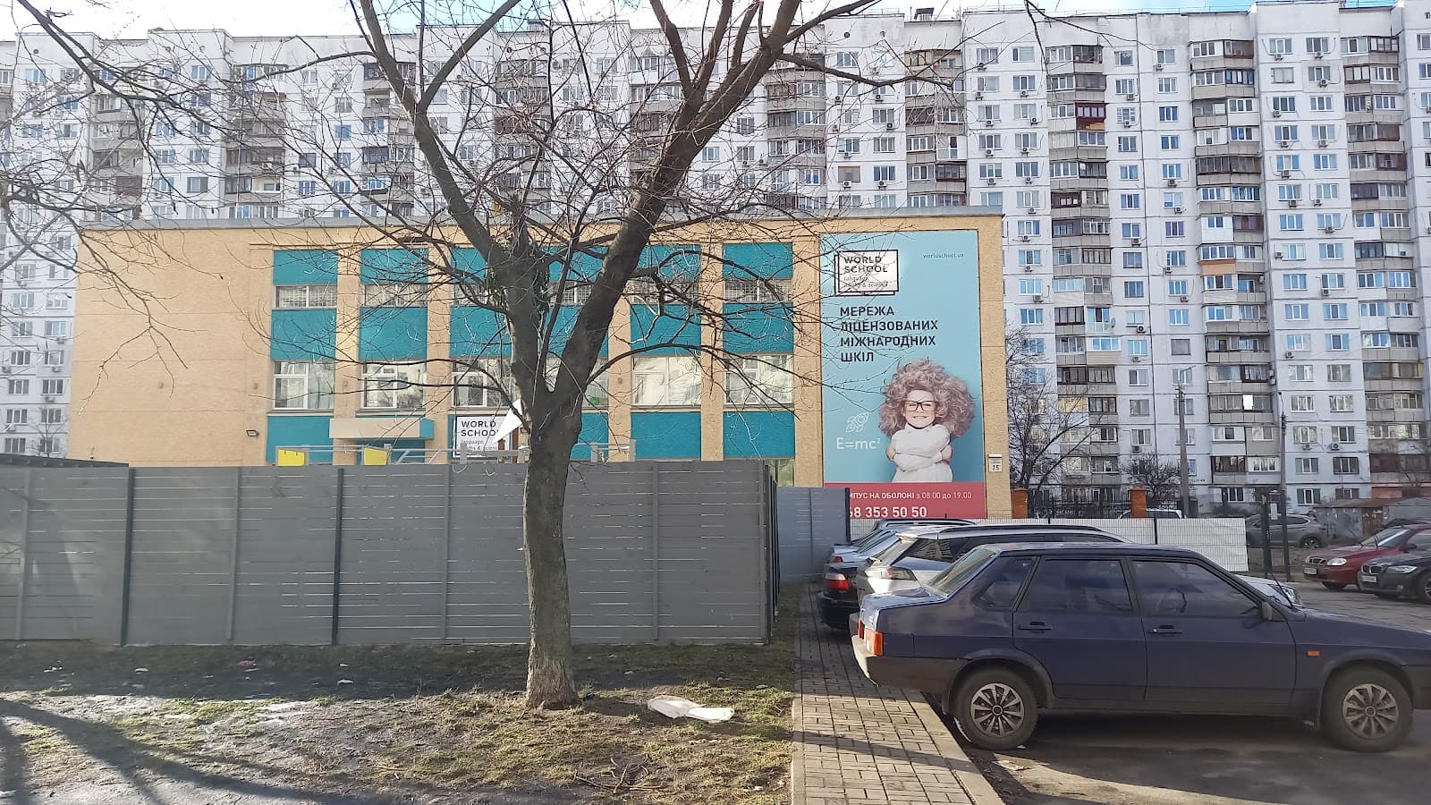 WORLD SCHOOL & LYCEUM — мініатюра 4