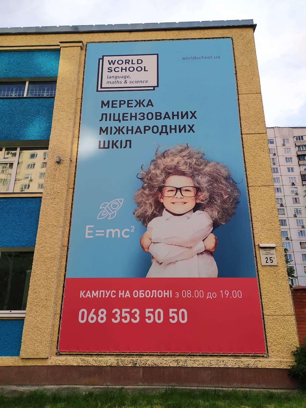 WORLD SCHOOL & LYCEUM — мініатюра 5