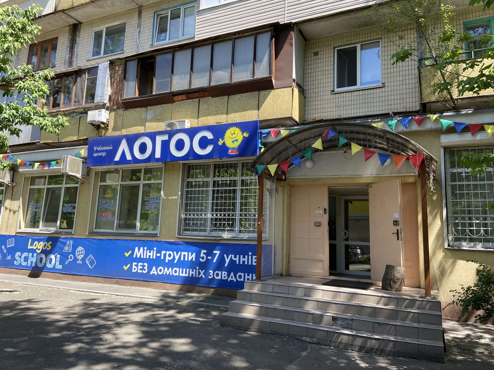 Logos School — мініатюра 2