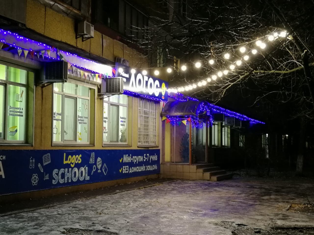 Logos School — мініатюра 5