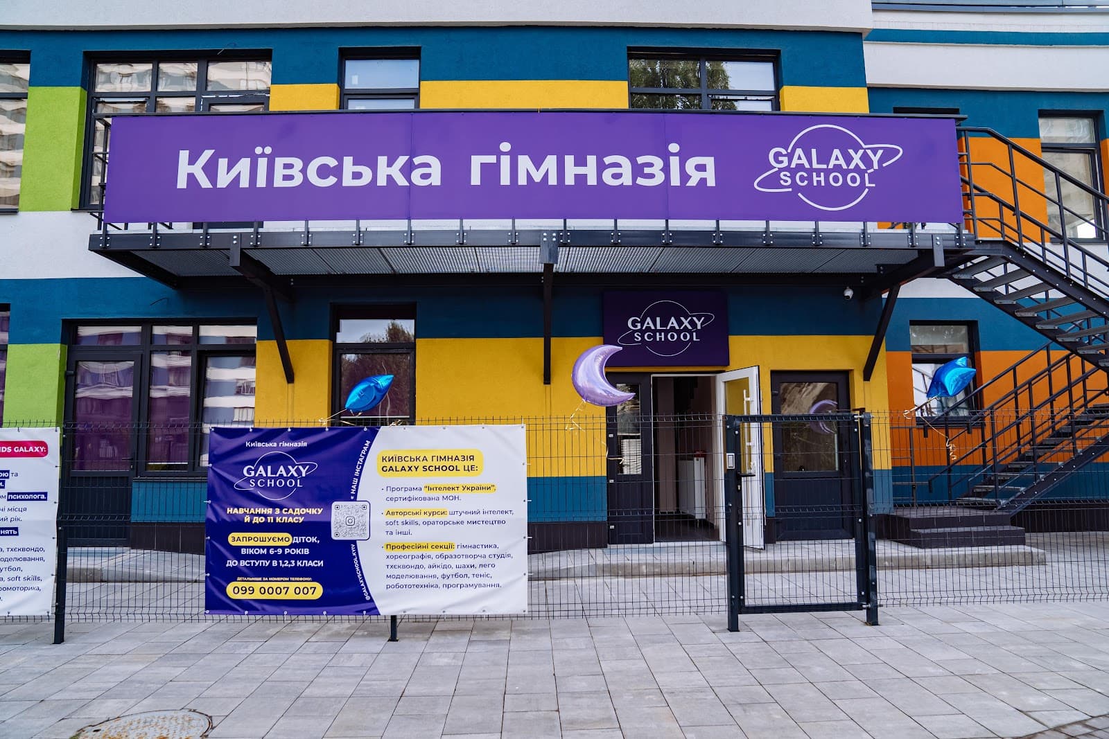 Galaxy School — мініатюра 2