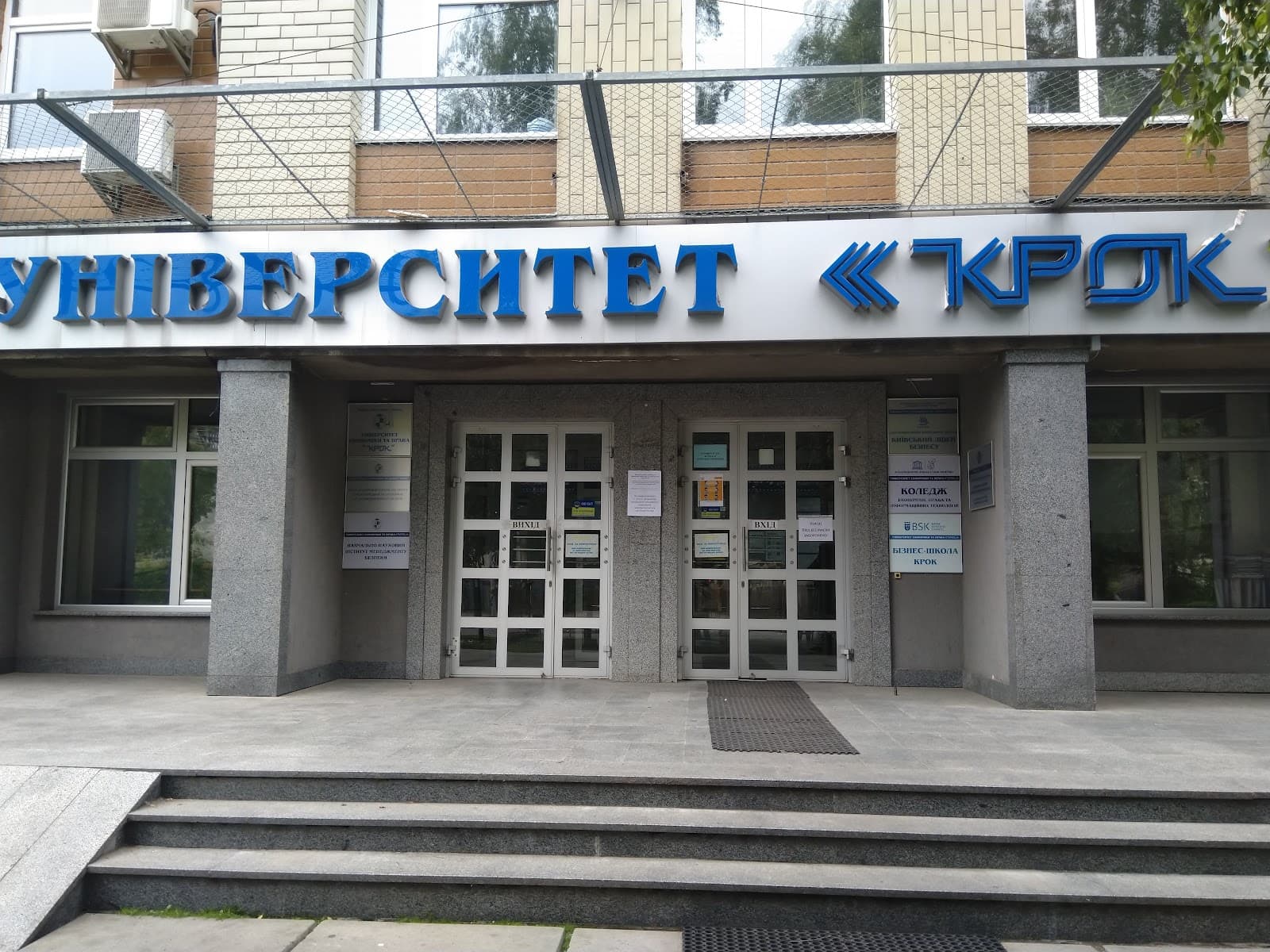 Київський ліцей бізнесу — мініатюра 5