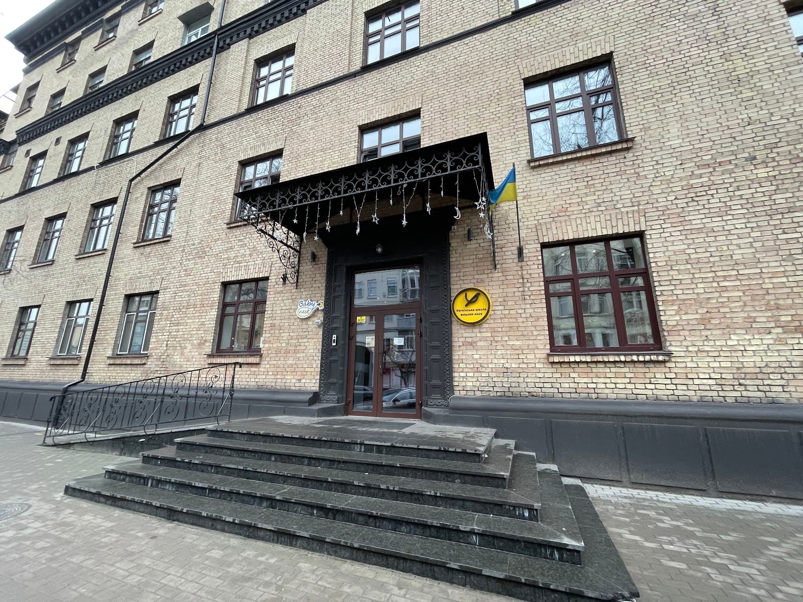 ULAS School — мініатюра 2