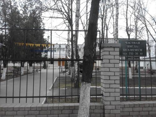 Харківський приватний колегіум — мініатюра 3