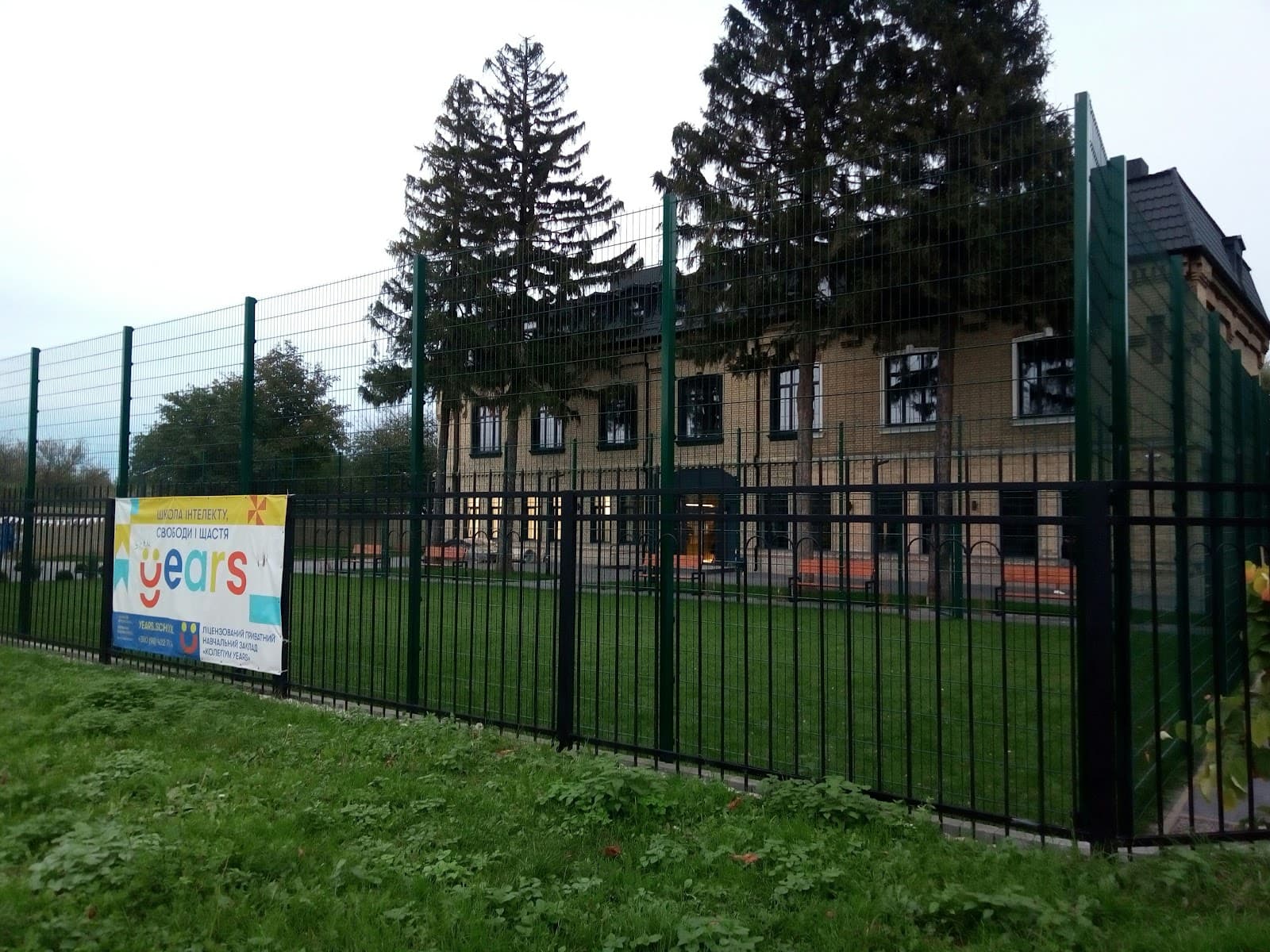 Колегіум ЄАРС (YEARS School) — мініатюра 2