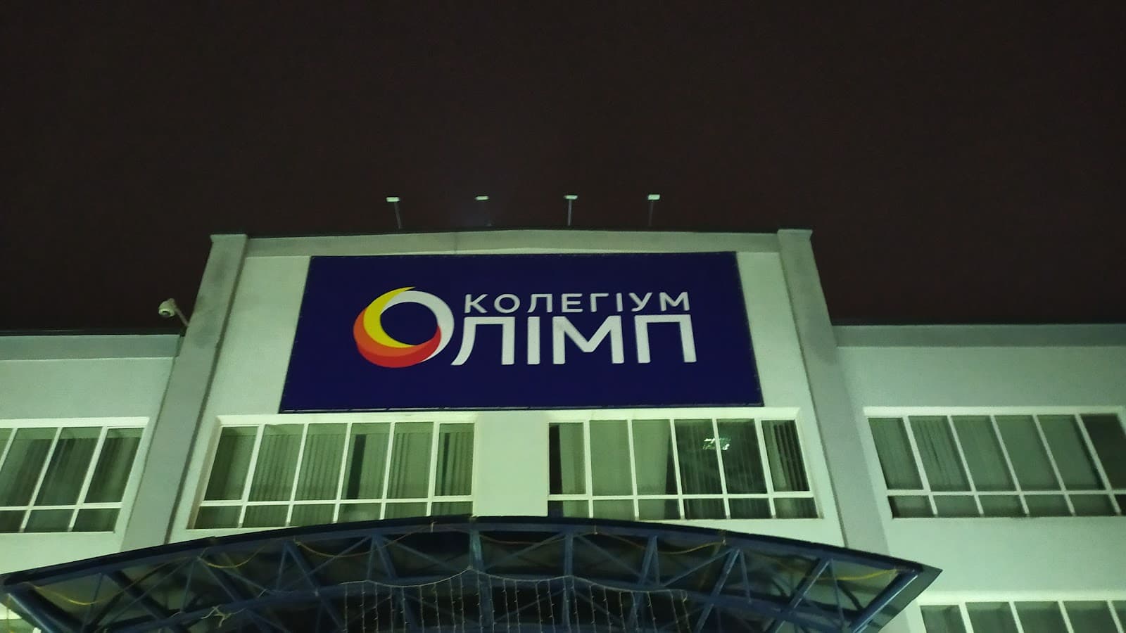 Колегiум Олiмп — мініатюра 3