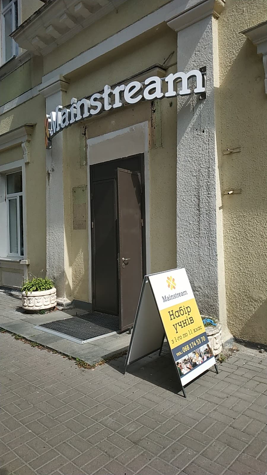 Mainstream School — мініатюра 4