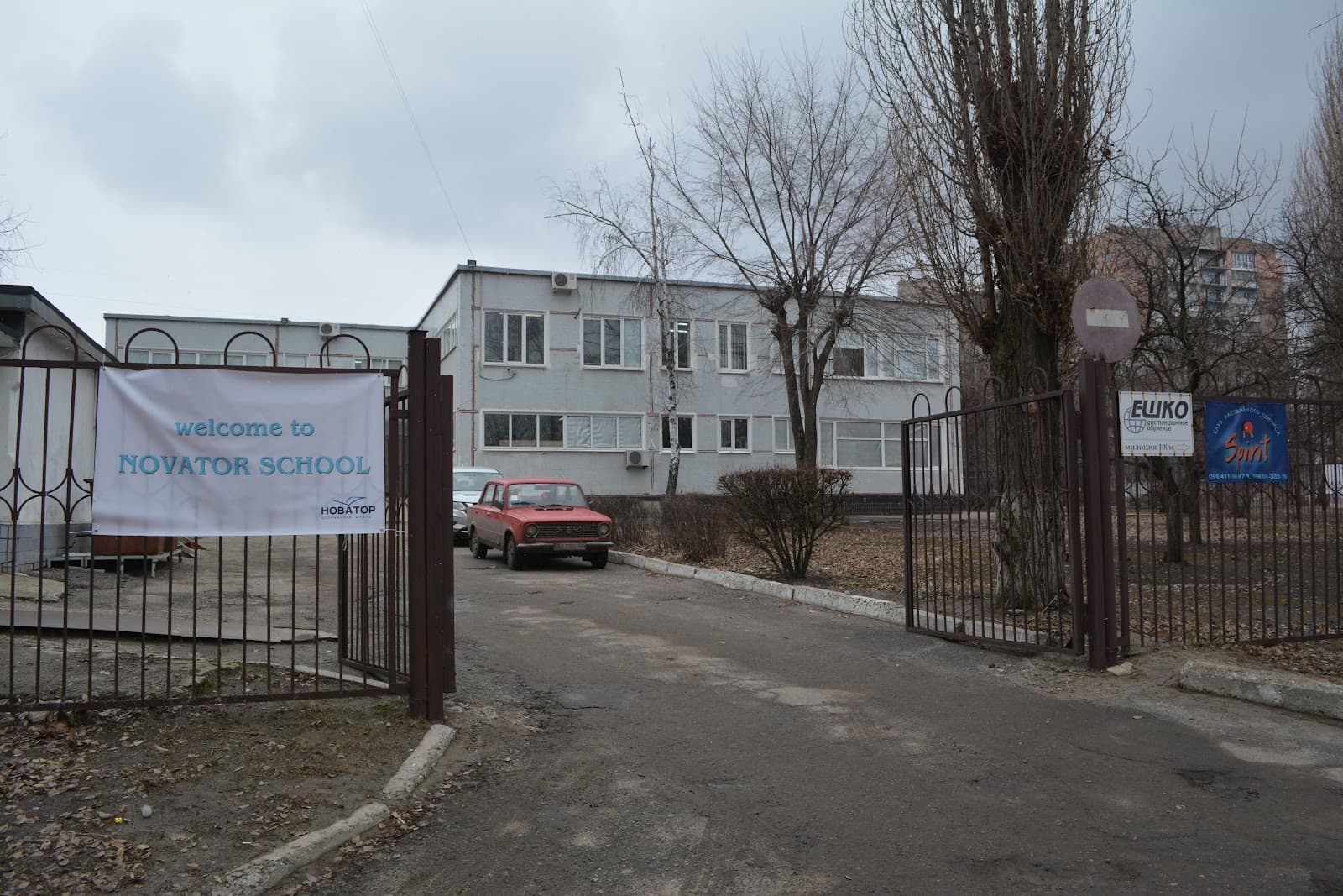 Харківська гімназія «Новатор. Свідома школа» — мініатюра 5