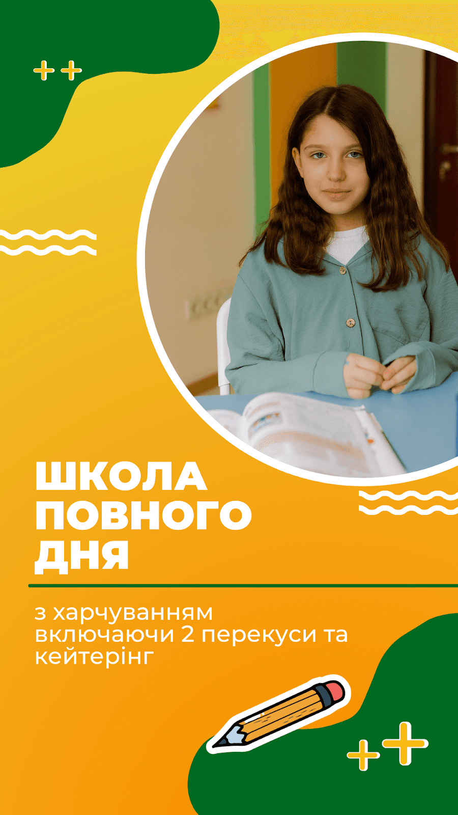 Лiцей Перспектива — мініатюра 2