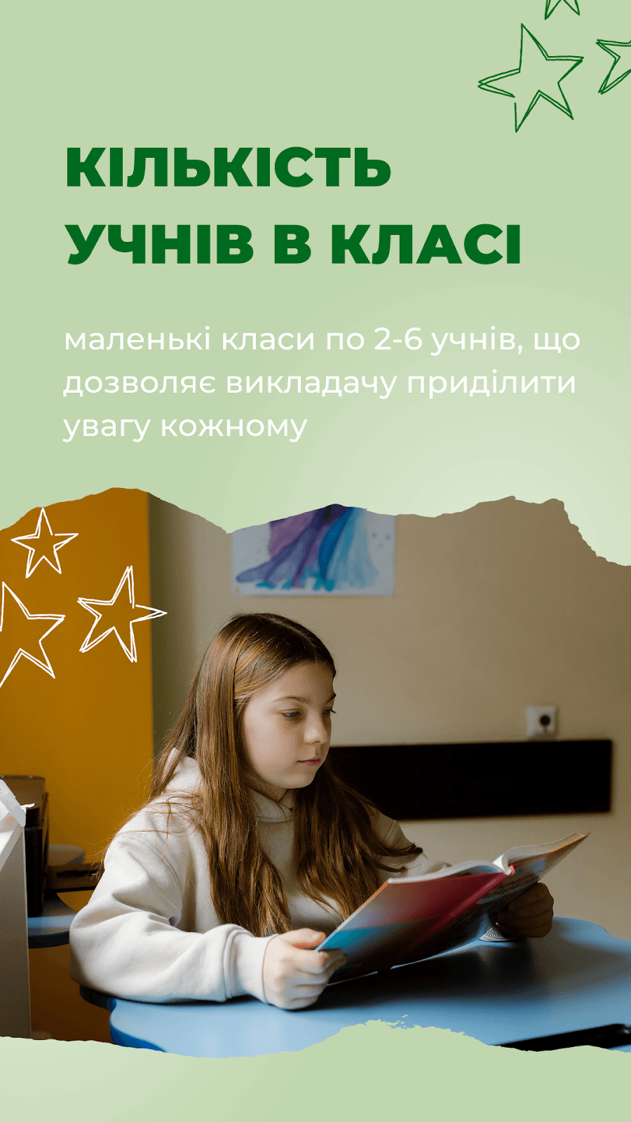 Лiцей Перспектива — мініатюра 5