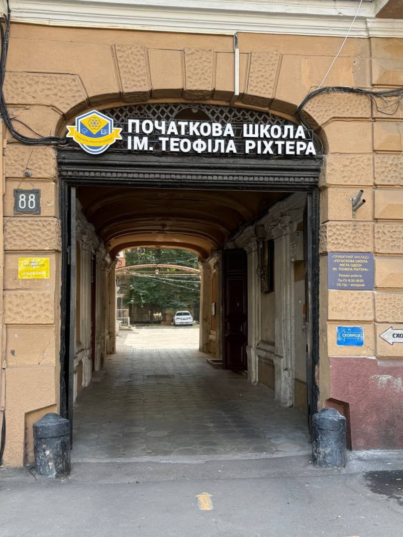 Приватна гімназія імені Теофіла Ріхтера — мініатюра 4