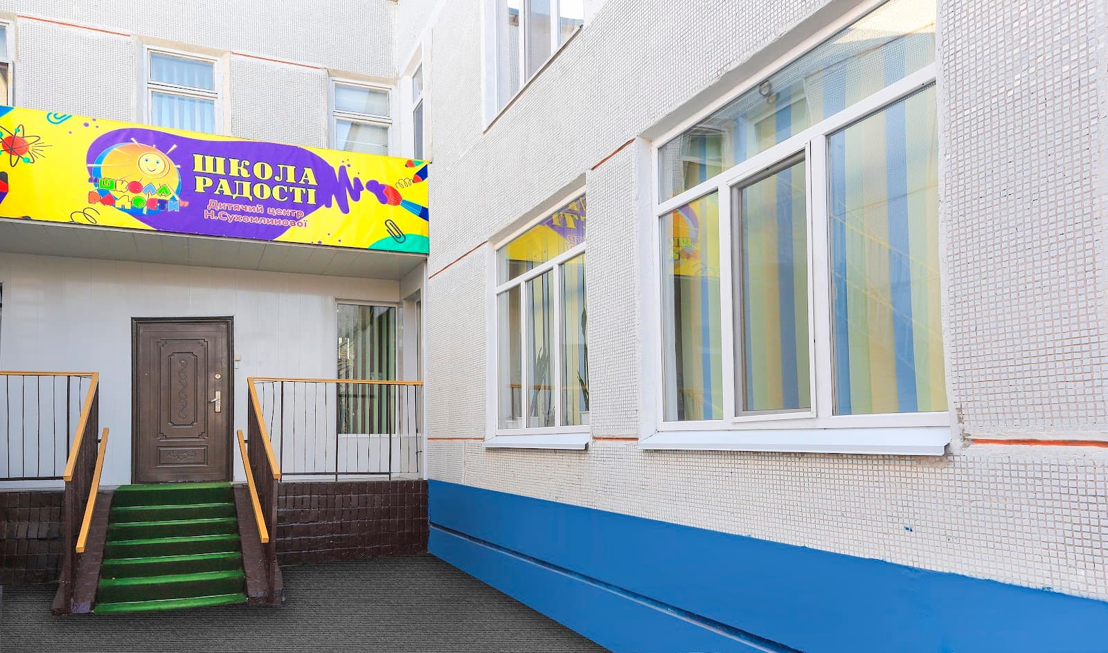 Харківська приватна початкова «Школа радості» — мініатюра 3