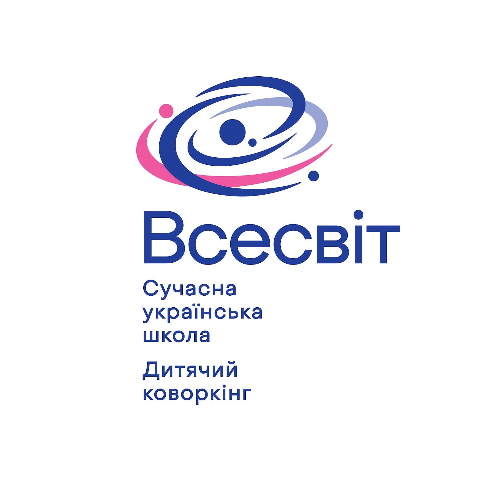 Сучасна українська школа «Всесвіт» — мініатюра 4