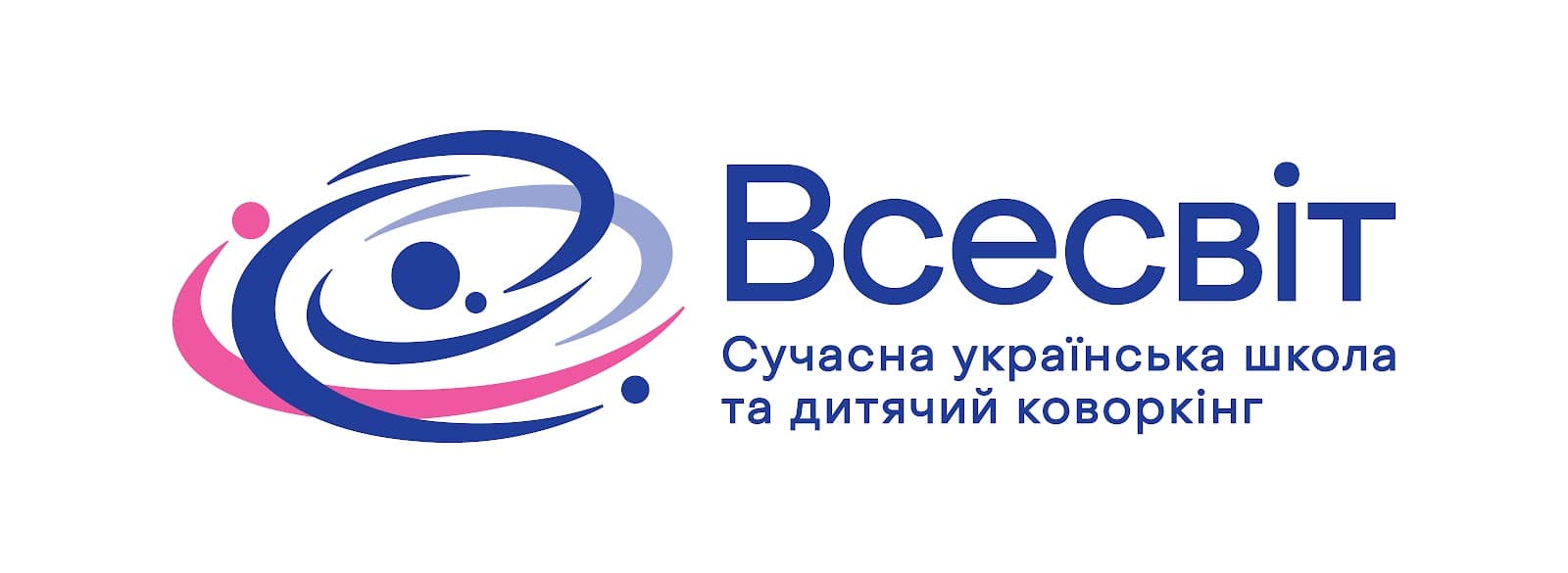 Сучасна українська школа «Всесвіт» — мініатюра 5