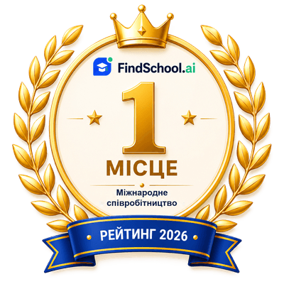 1 мiсце — Мiжнародне спiвробiтництво