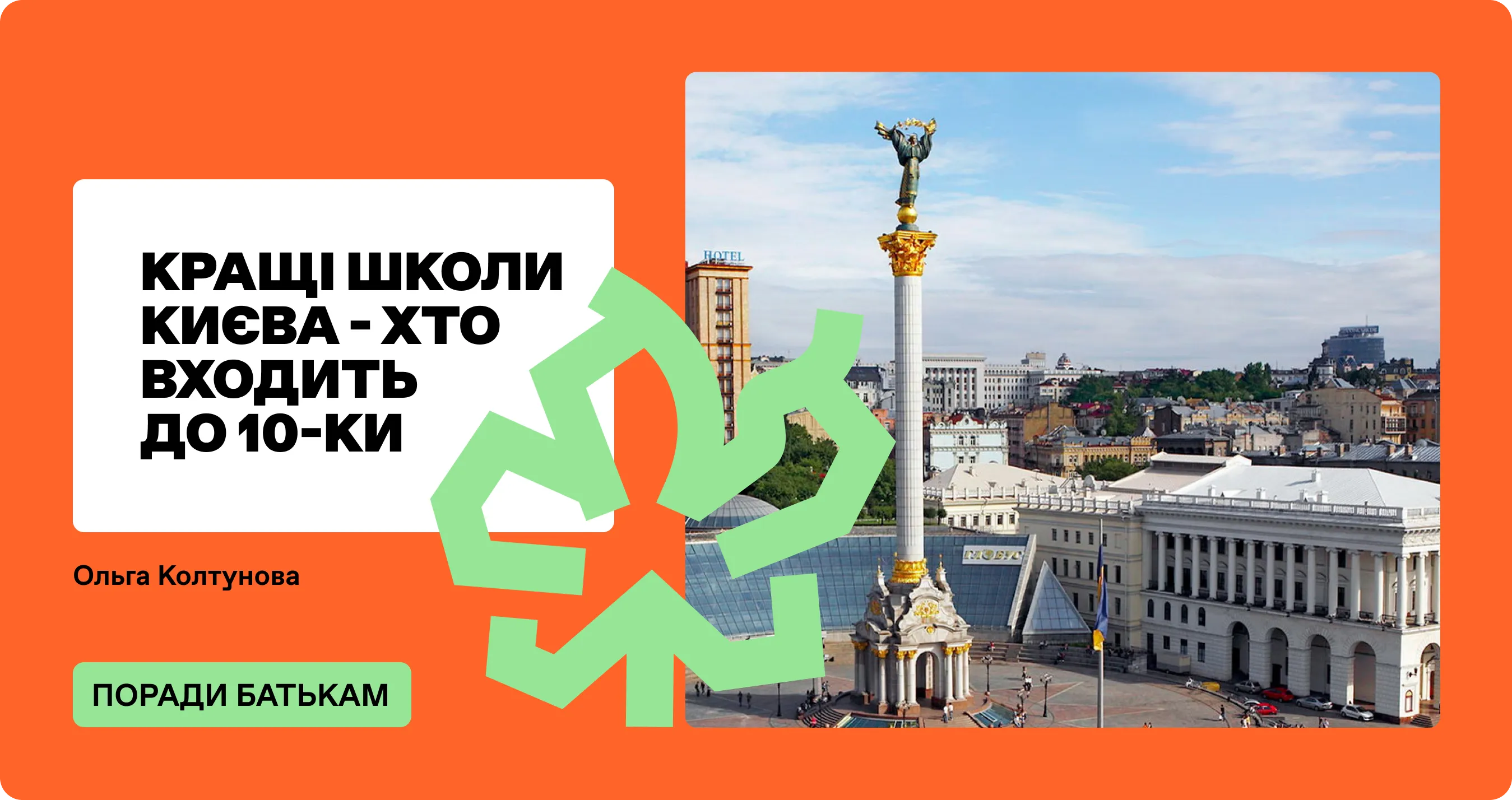 Чернівецький ліцей «ALTERRA SKUL CHERNIVTSI»