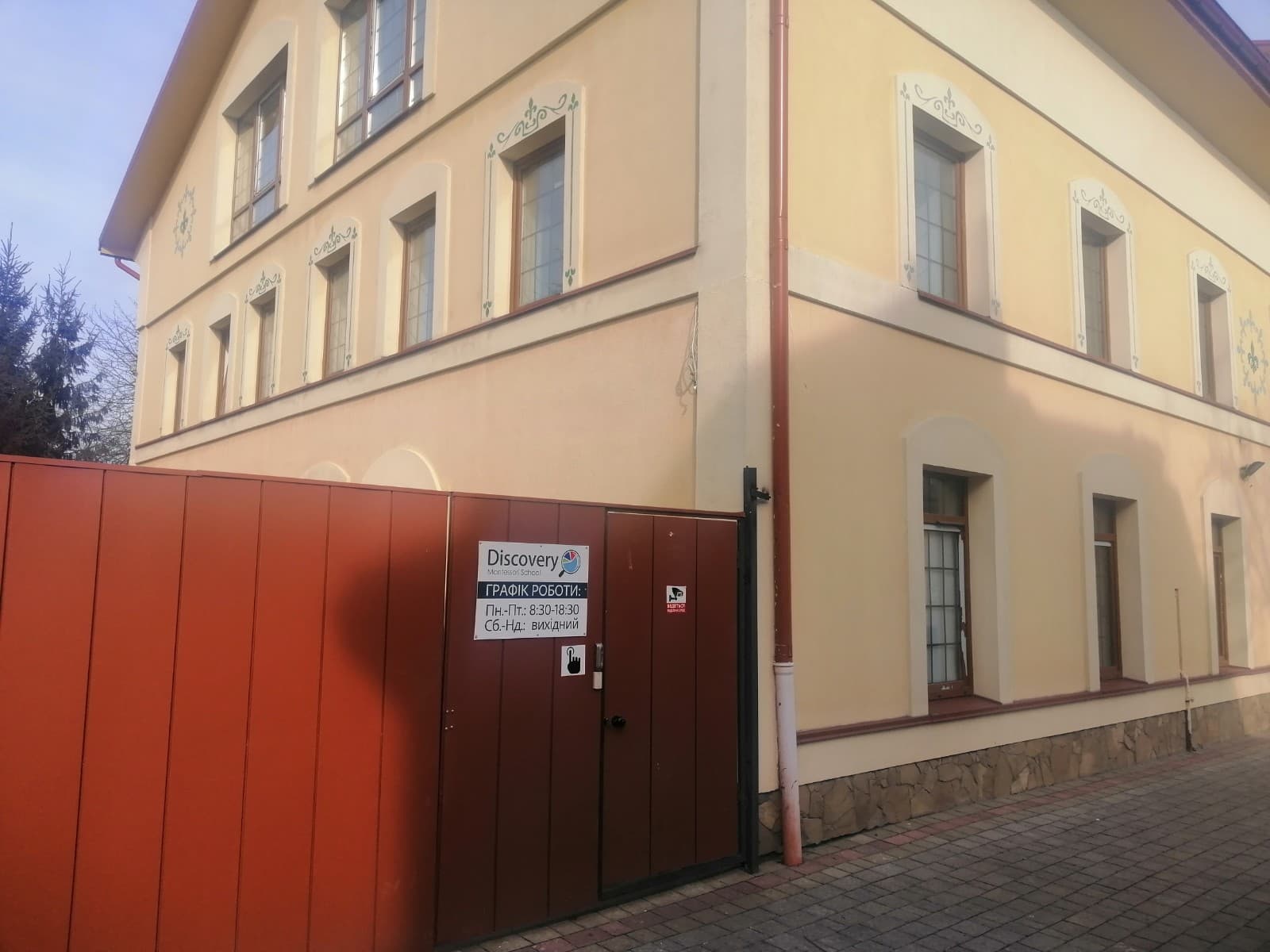 Discovery Montessori School