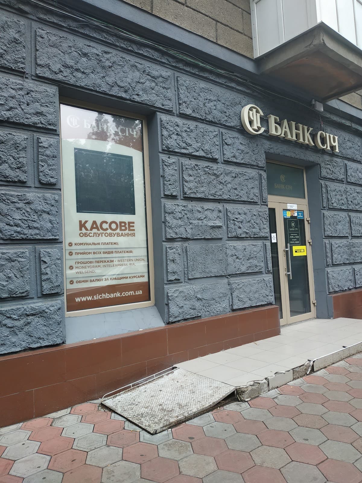 Одеський християнський ліцей «Добра школа»