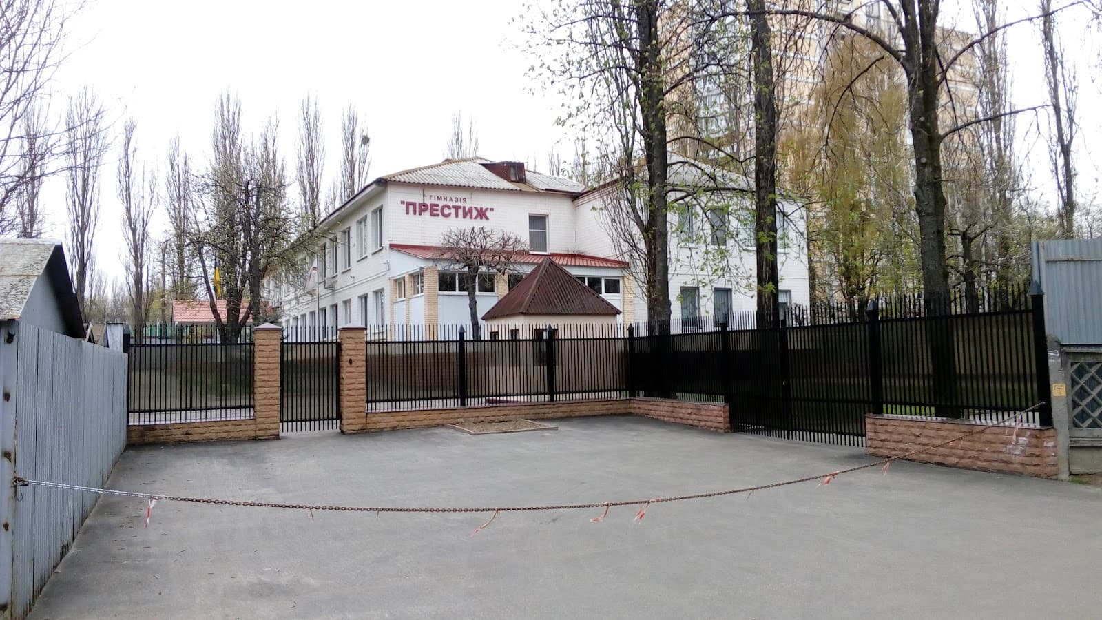 Гімназія «Престиж»