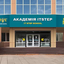 IT STEP School Кривий Ріг