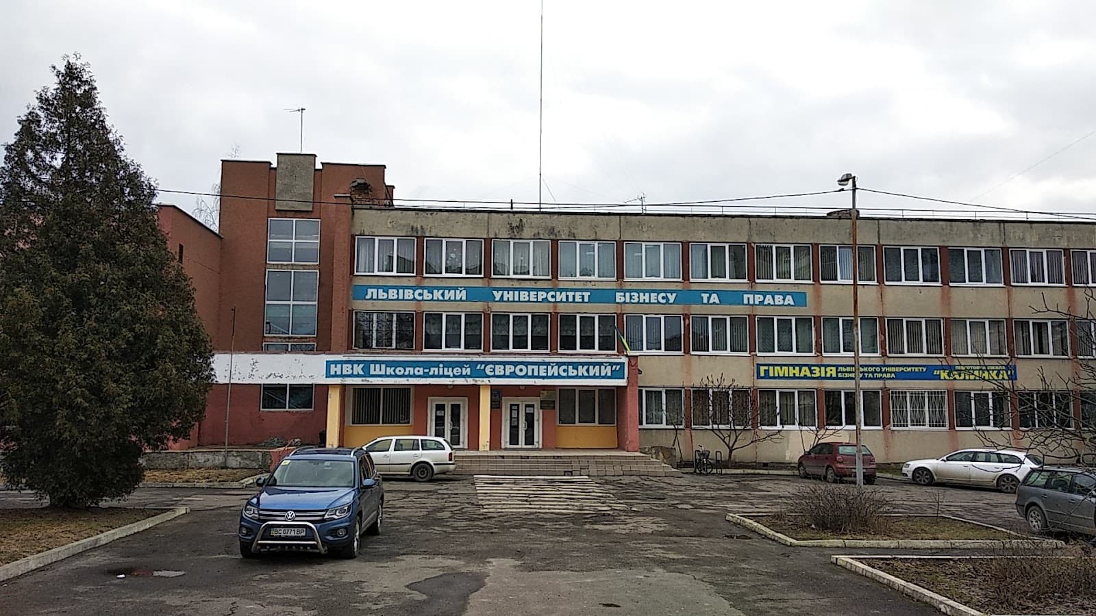 Ліцей Львівського університету бізнесу та права (ЛУБП)