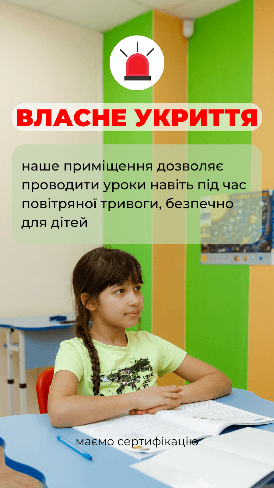 Лiцей Перспектива