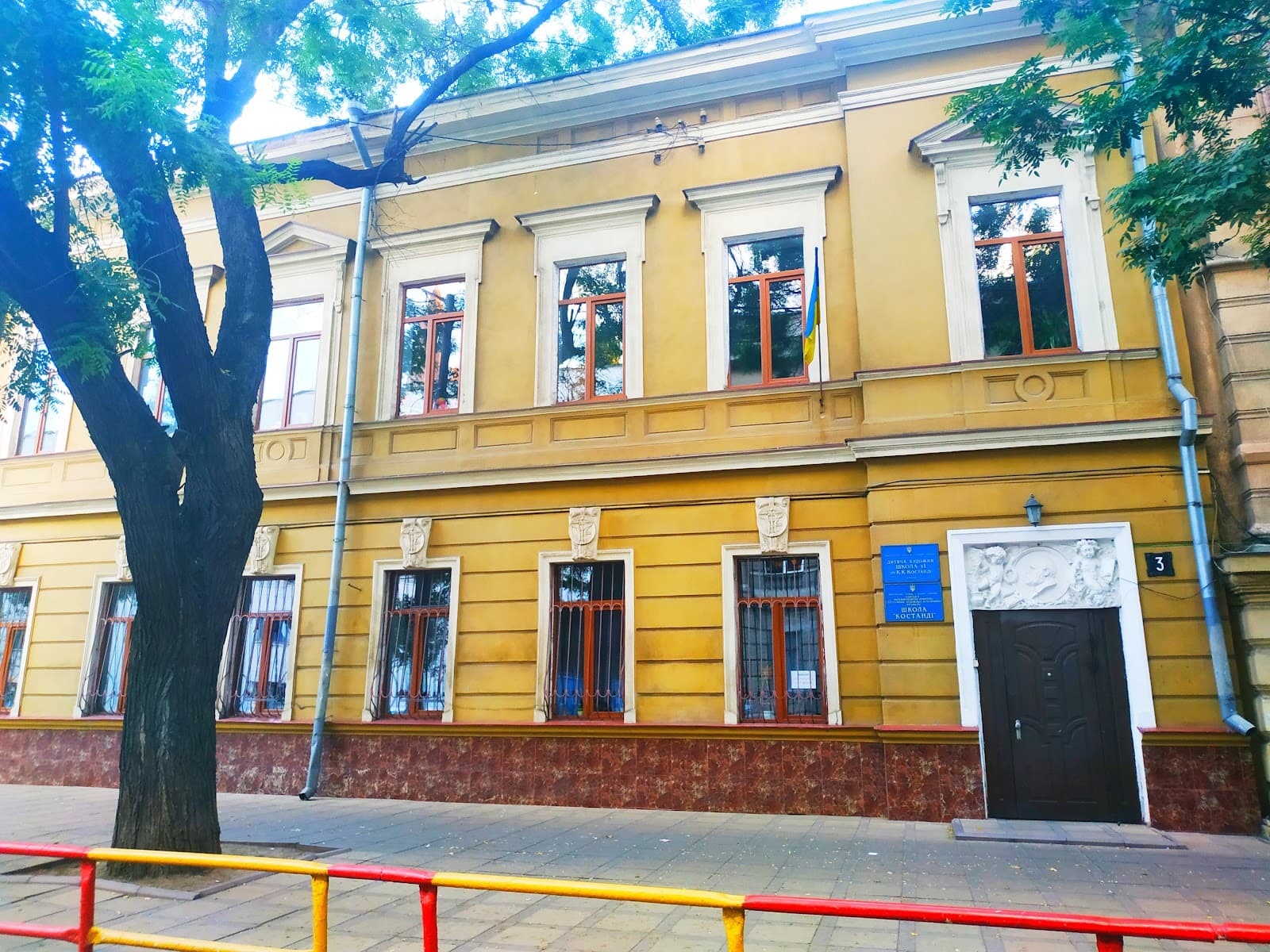 Приватна школа «Костанді»