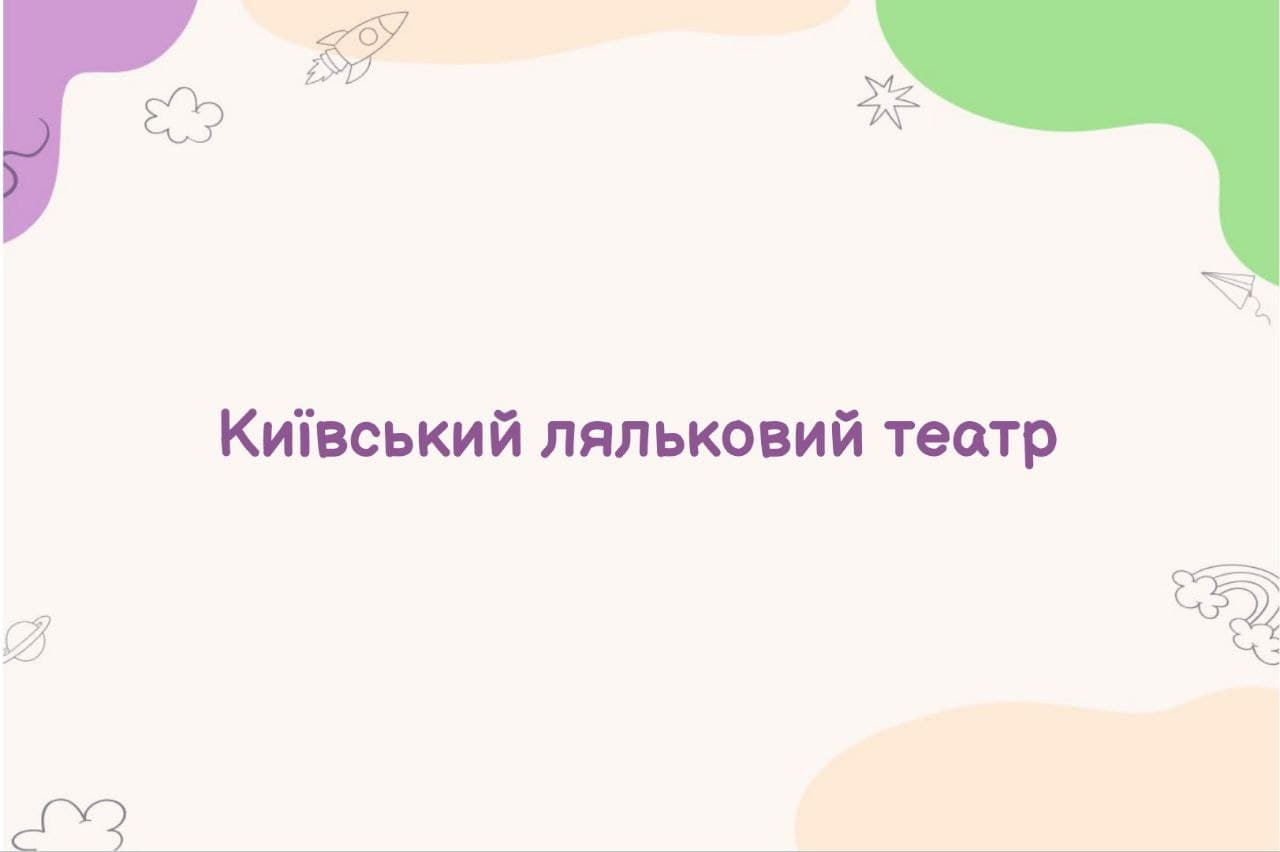 Приватний ліцей «УНІКУМ» м. Чернігів