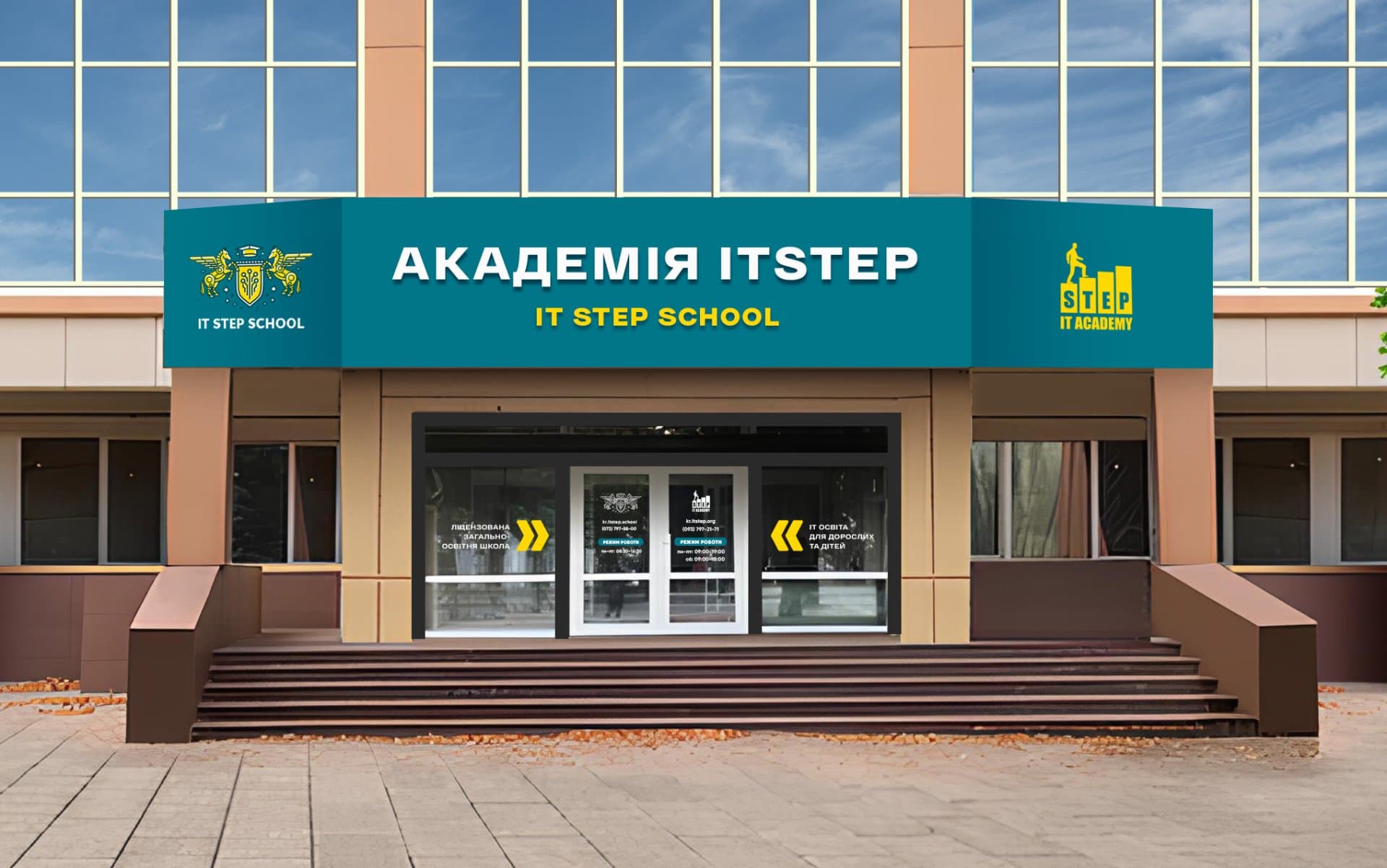IT STEP School Кривий Ріг