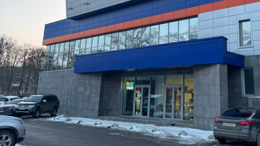 Приватна початкова школа «Я плюс»