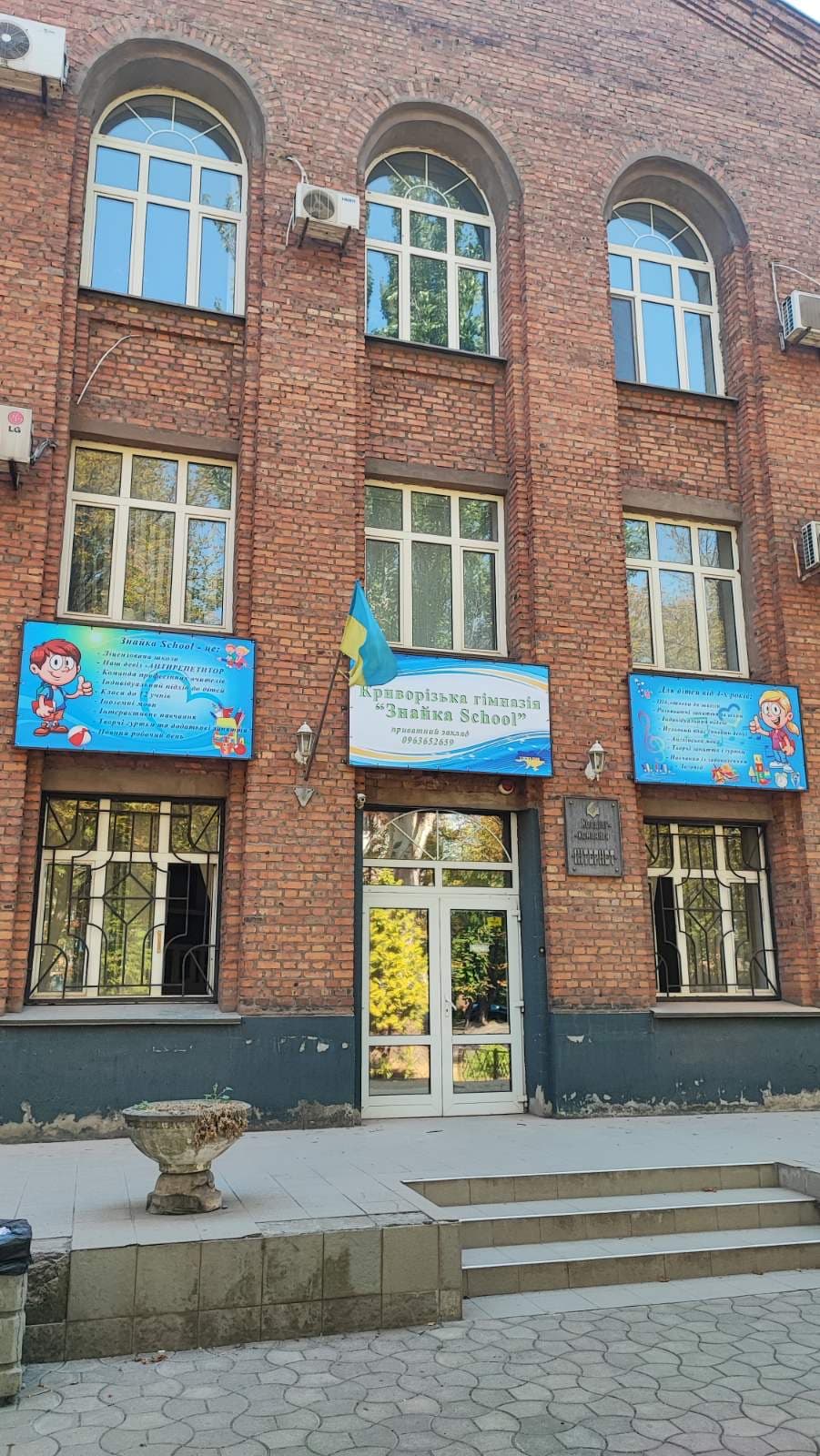 Знайка.School